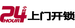 姜堰专业电话开锁服务